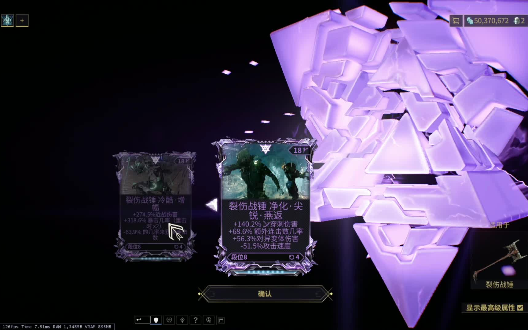 星际战甲多重射击怎么刷 星际战甲多重射击怎么刷