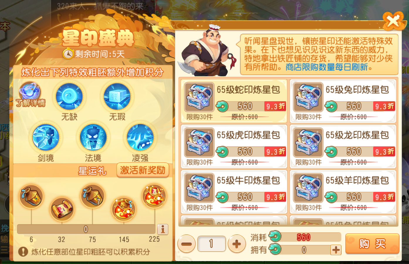 天星入世 万象初明 《梦幻西游》手游万象星盘系统重磅上线