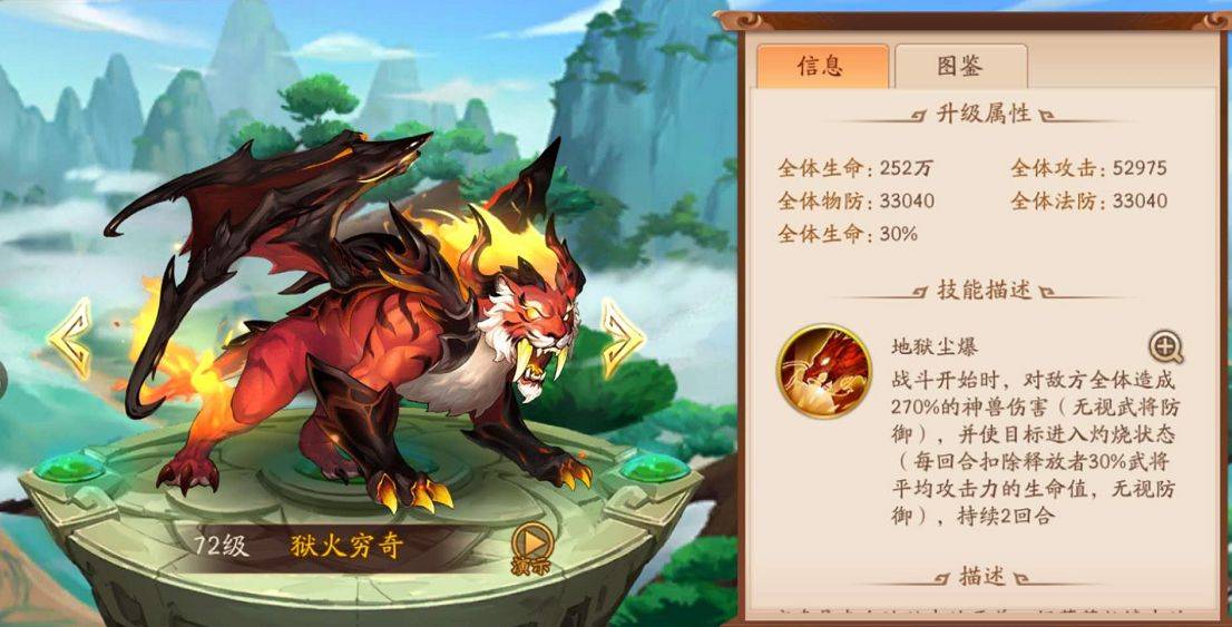 少年三国志二神兽有哪些 少年三国志二神兽有哪些
