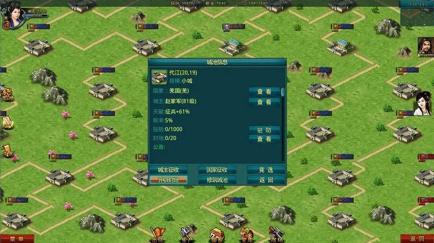 帝王三国升级攻略 武将怎么升级