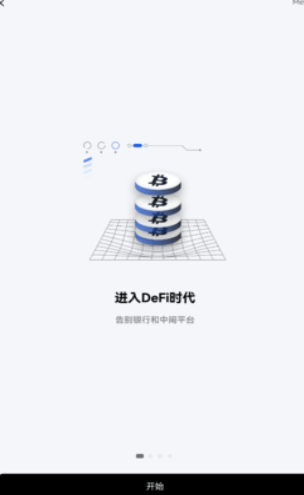 聚币交易所app官网版