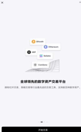 聚币交易所app官网版