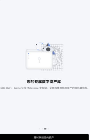 聚币交易所app官网版