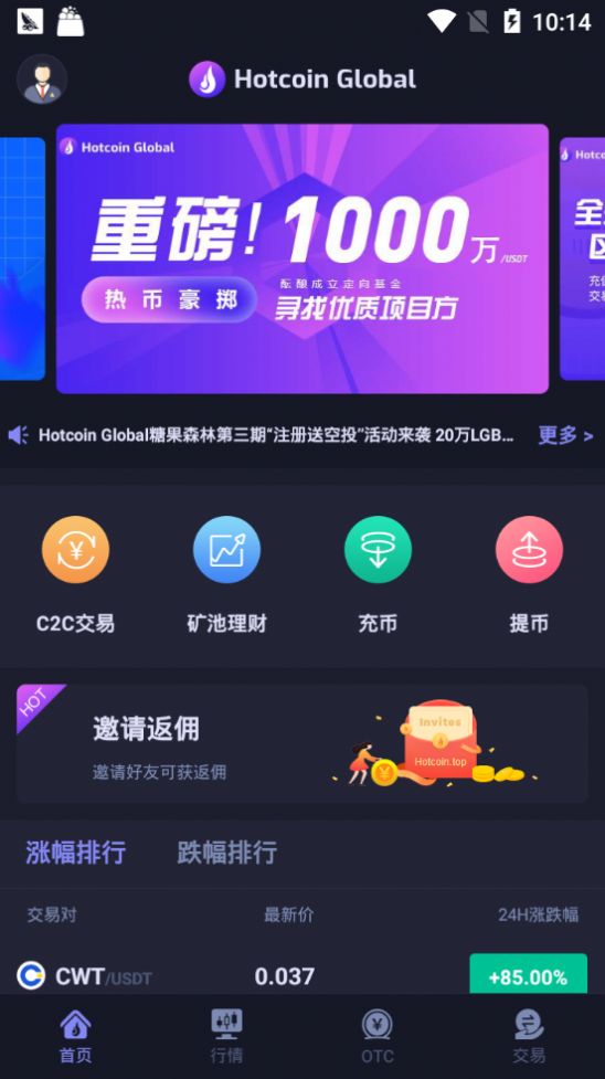环球币交易所app安卓手机