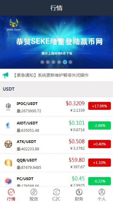 赢币网ios版