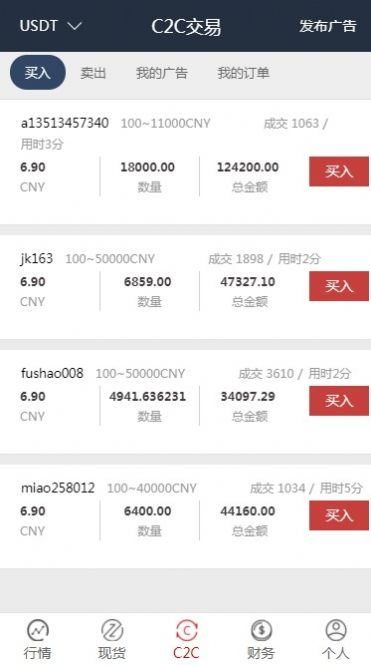 赢币网ios版