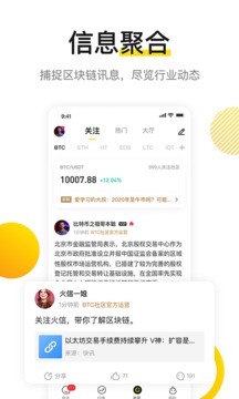 火货币交易所