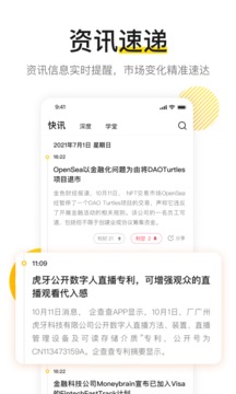 火货币交易所
