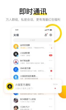 火货币交易所