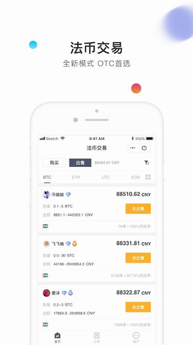 币信官方app安卓