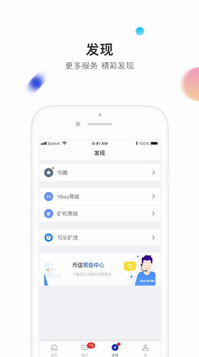 币信官方app安卓
