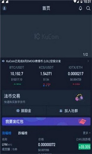 dcoin交易所app