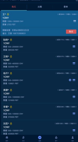 富比特交易所官网版
