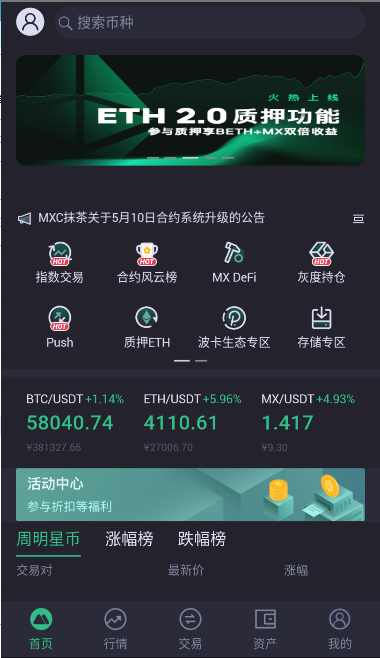bithumb交易平台