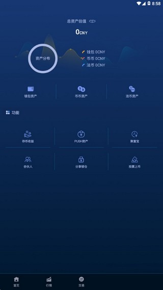 云币网app
