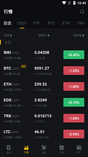 zbapp最新版本