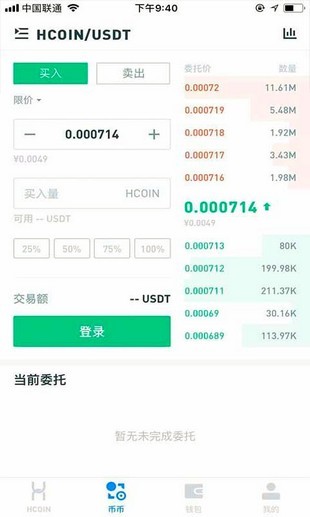hcoin好币网app