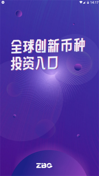 bg交易所最新版本