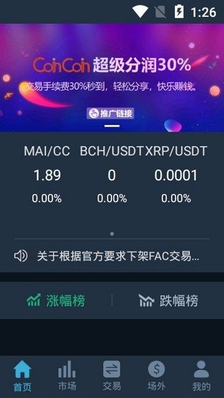 bitcoinwin交易所