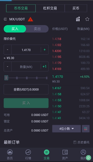 okcoin交易平台app
