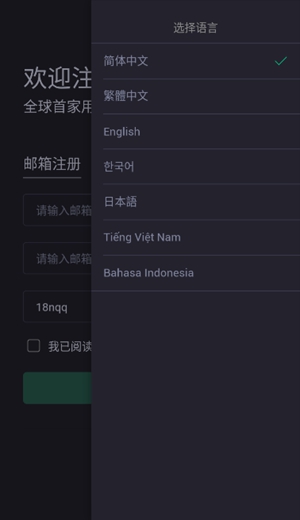 okcoin交易平台app