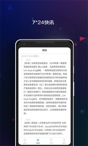 coin2coin官网app