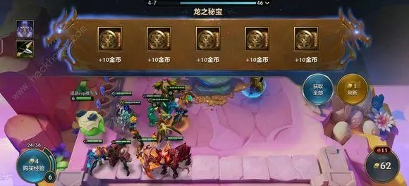 金铲铲巨龙之巢棋盘怎么玩 阵容怎么搭配 金铲铲巨龙之巢棋盘怎么玩 阵容怎么搭配