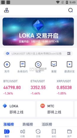 大币网交易所