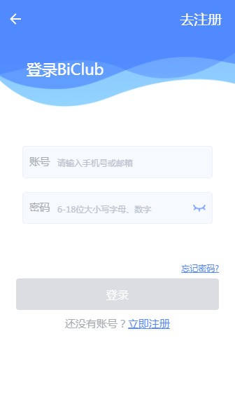 biki交易所iosapp