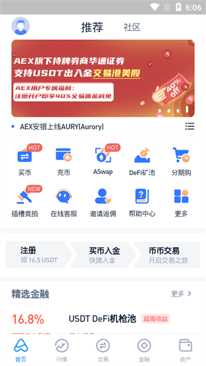安银app官方