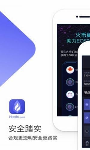 ane交易所