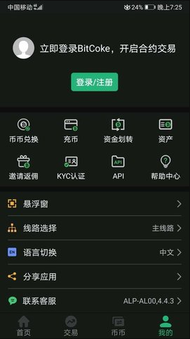 bigone交易所