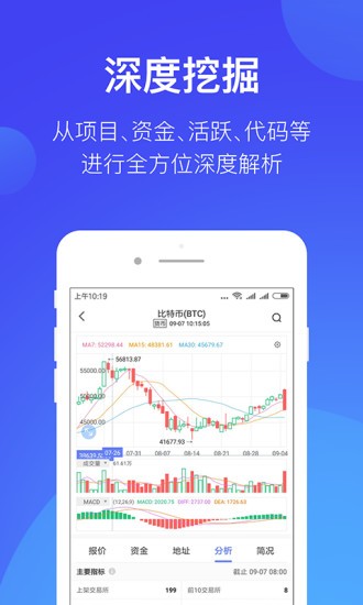 火必网app下戴