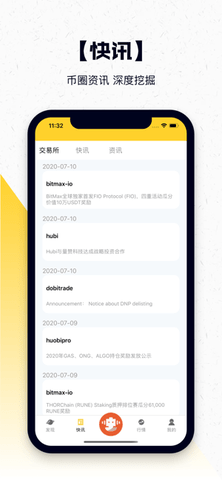 币链网交易所