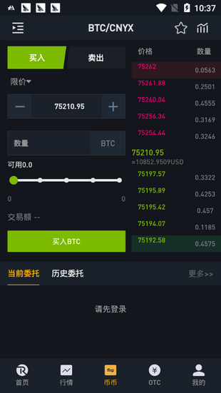 probit交易所