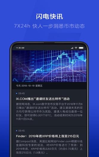 24币行官网app最新版