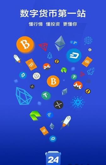24币行官网app最新版