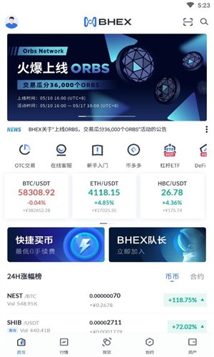 bakkt交易所官网版