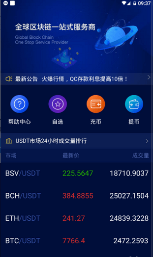 btok官网app中文版
