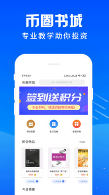 okcoin交易平台app