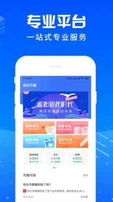 okcoin交易平台app