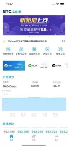 dcp交易所app