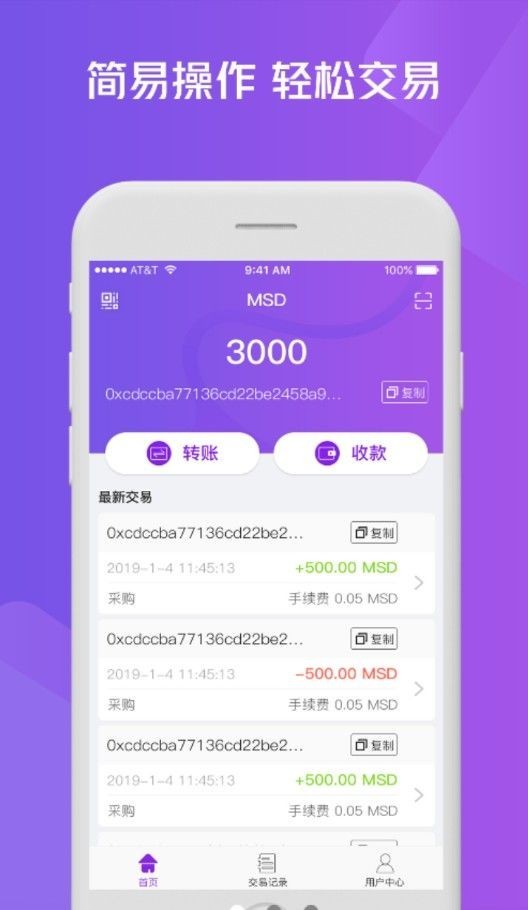 msd交易所
