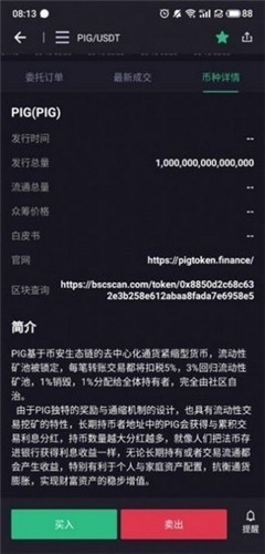 fcex安币交易所