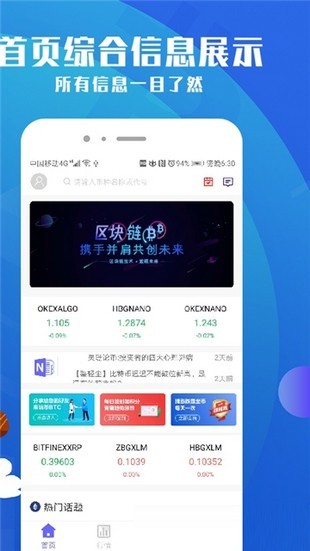 bitrue交易所官网版