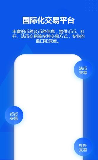 okex交易平台app苹果