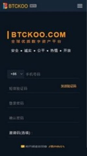 币巴巴交易所app
