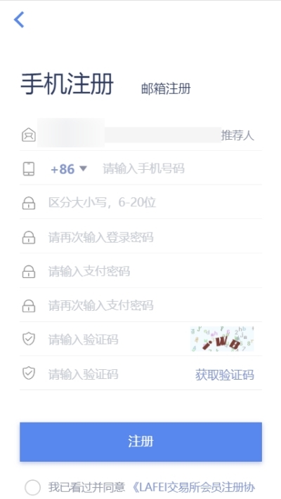 lbank交易所