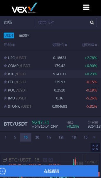 vex交易所