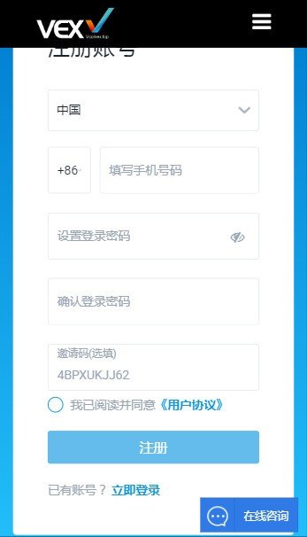 vex交易所